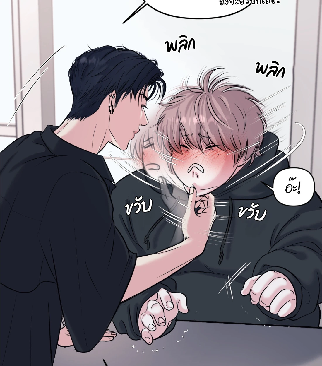 เคารพในรสนิยม - ตอนที่ 1 - หน้า 114