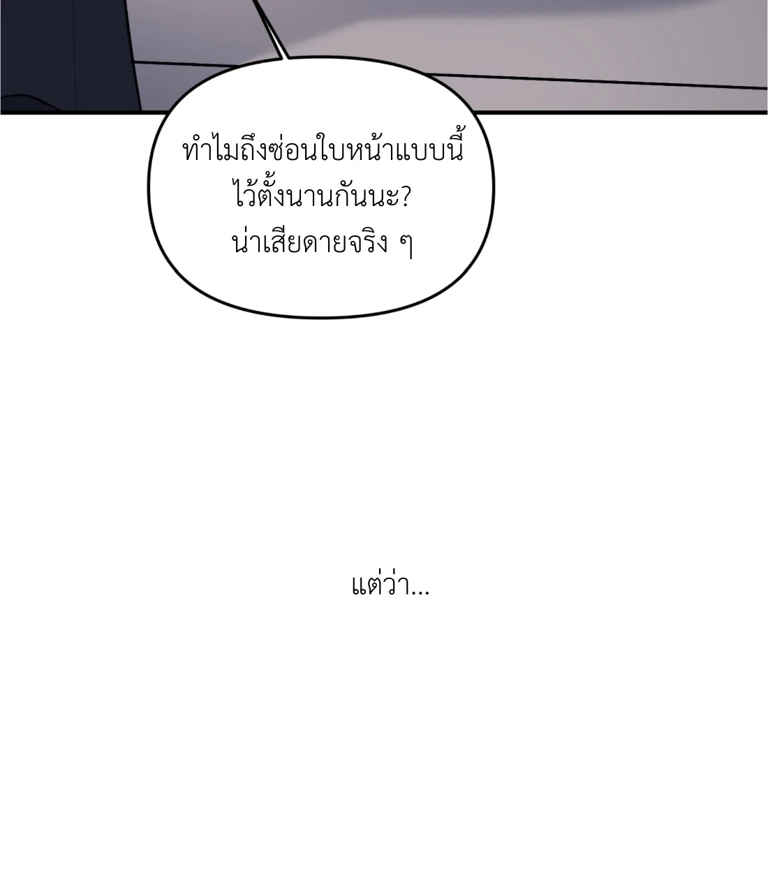 เคารพในรสนิยม - ตอนที่ 1 - หน้า 115