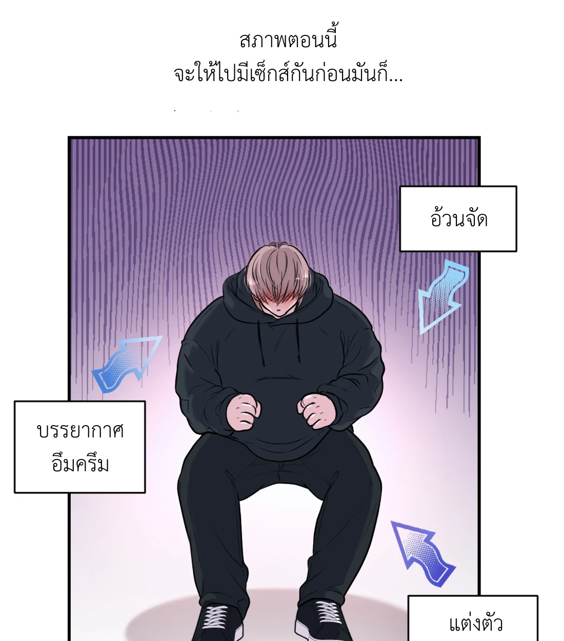 เคารพในรสนิยม - ตอนที่ 1 - หน้า 116