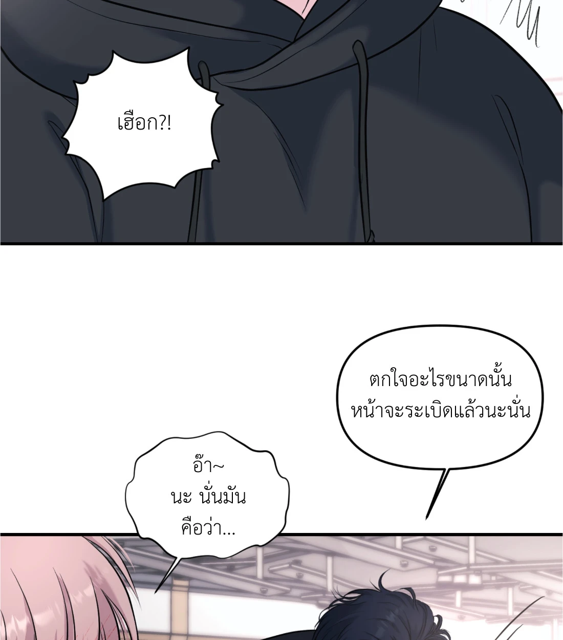 เคารพในรสนิยม - ตอนที่ 1 - หน้า 120