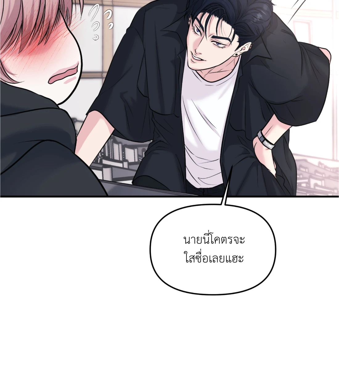 เคารพในรสนิยม - ตอนที่ 1 - หน้า 121