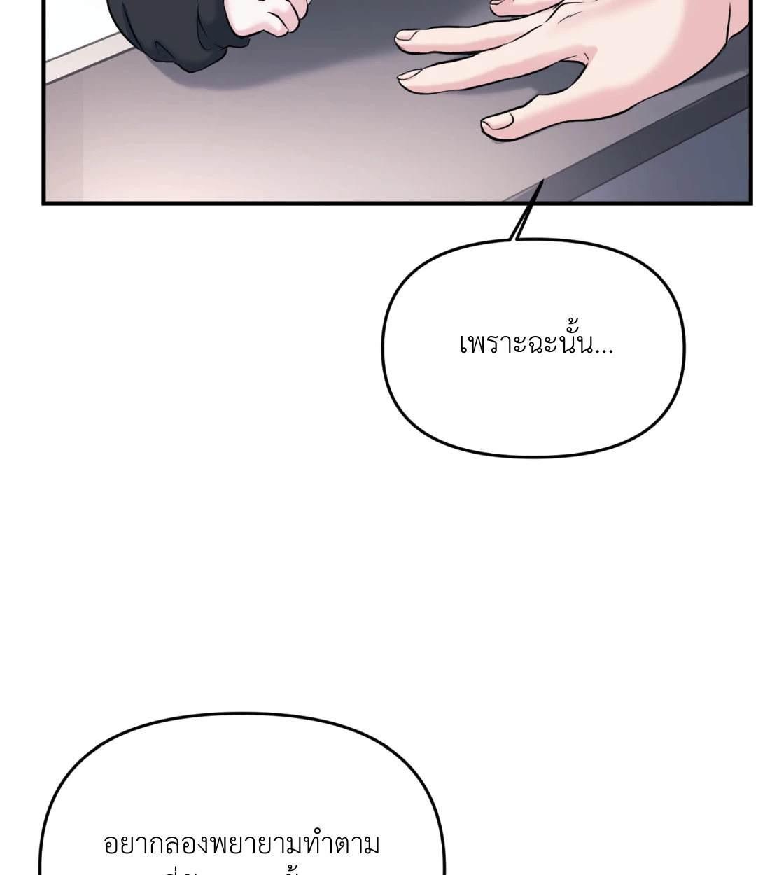 เคารพในรสนิยม - ตอนที่ 1 - หน้า 123