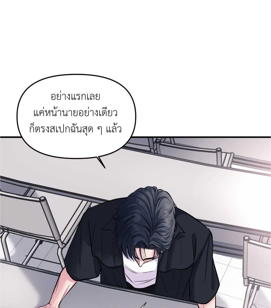 เคารพในรสนิยม - ตอนที่ 1 - หน้า 126