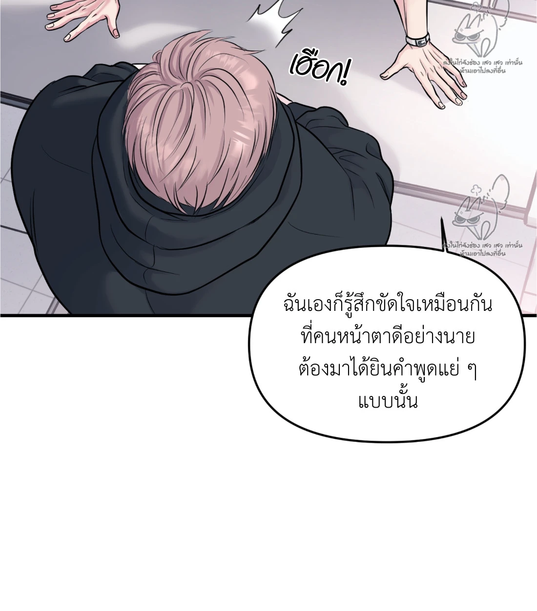 เคารพในรสนิยม - ตอนที่ 1 - หน้า 127