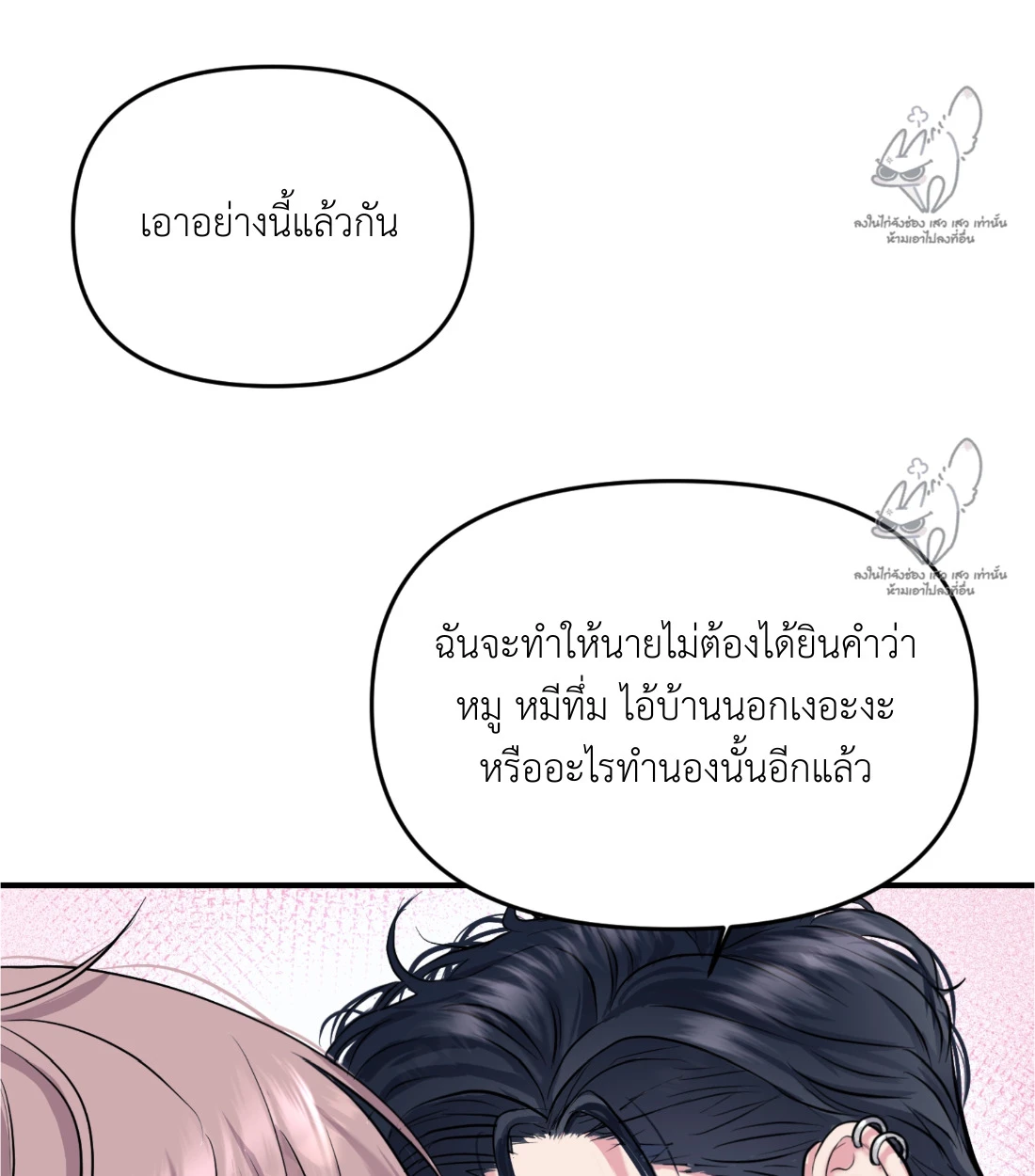 เคารพในรสนิยม - ตอนที่ 1 - หน้า 128
