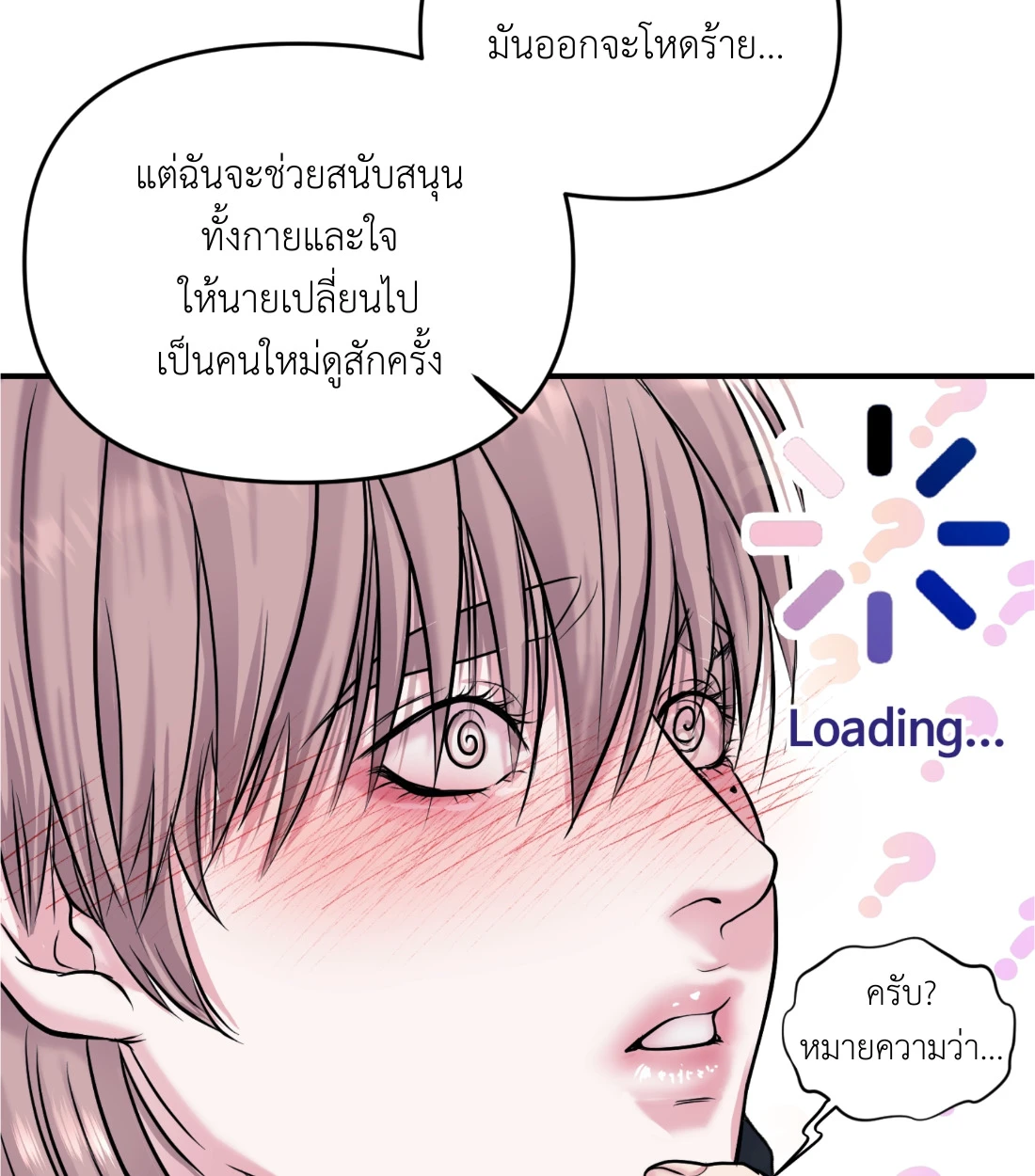 เคารพในรสนิยม - ตอนที่ 1 - หน้า 130