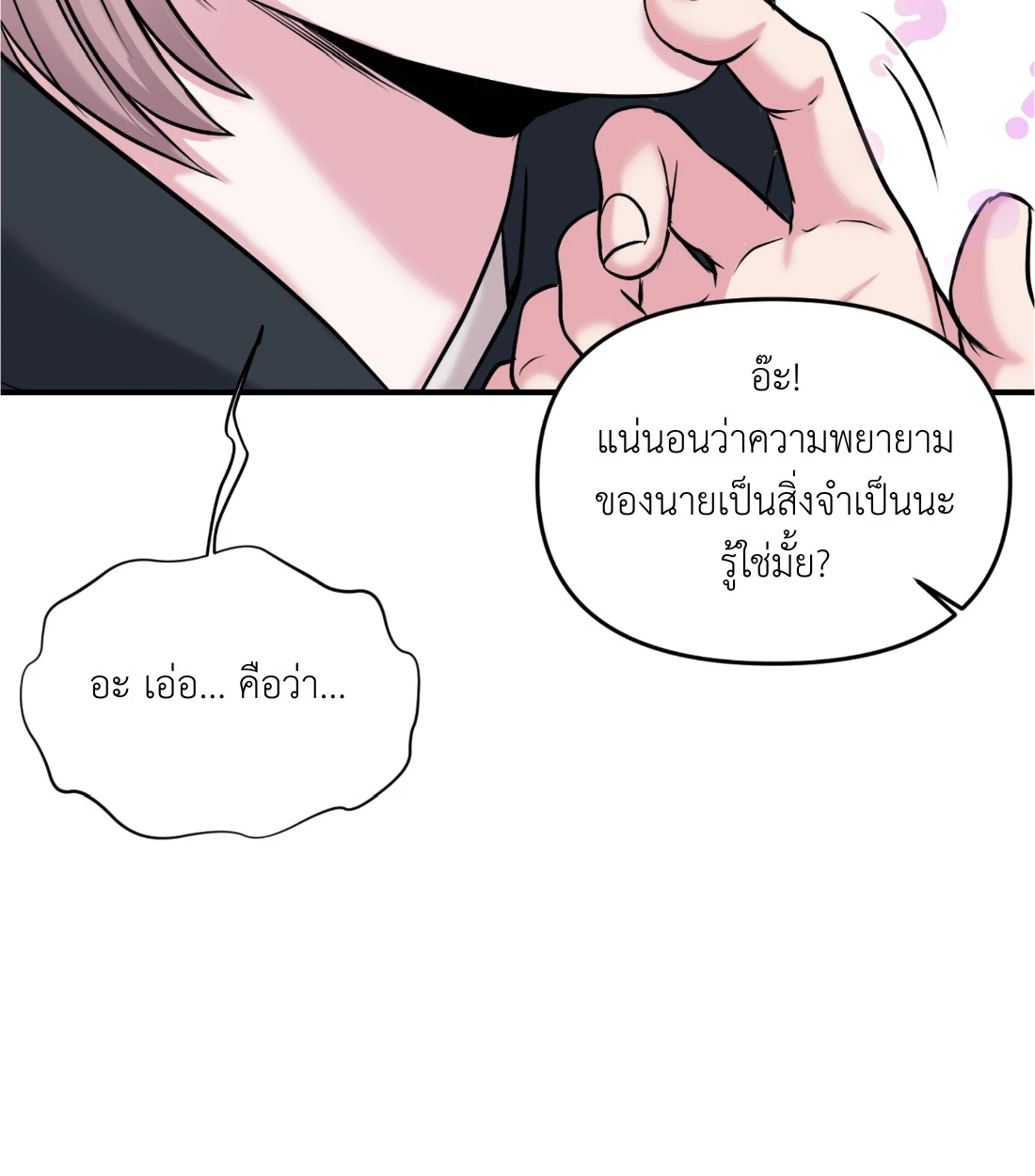 เคารพในรสนิยม - ตอนที่ 1 - หน้า 131