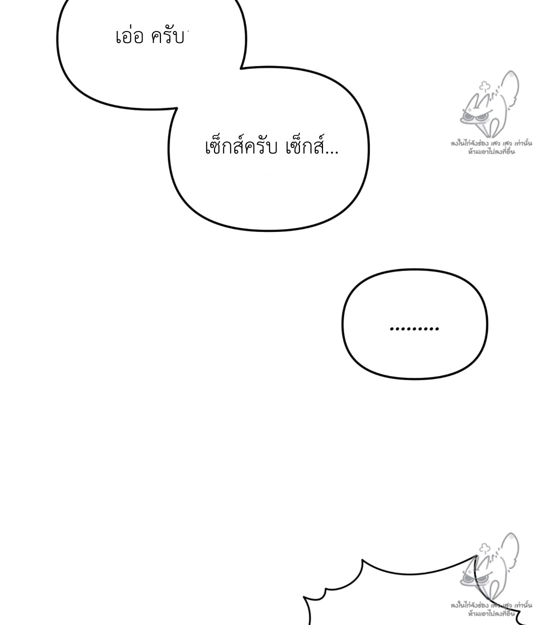 เคารพในรสนิยม - ตอนที่ 1 - หน้า 135