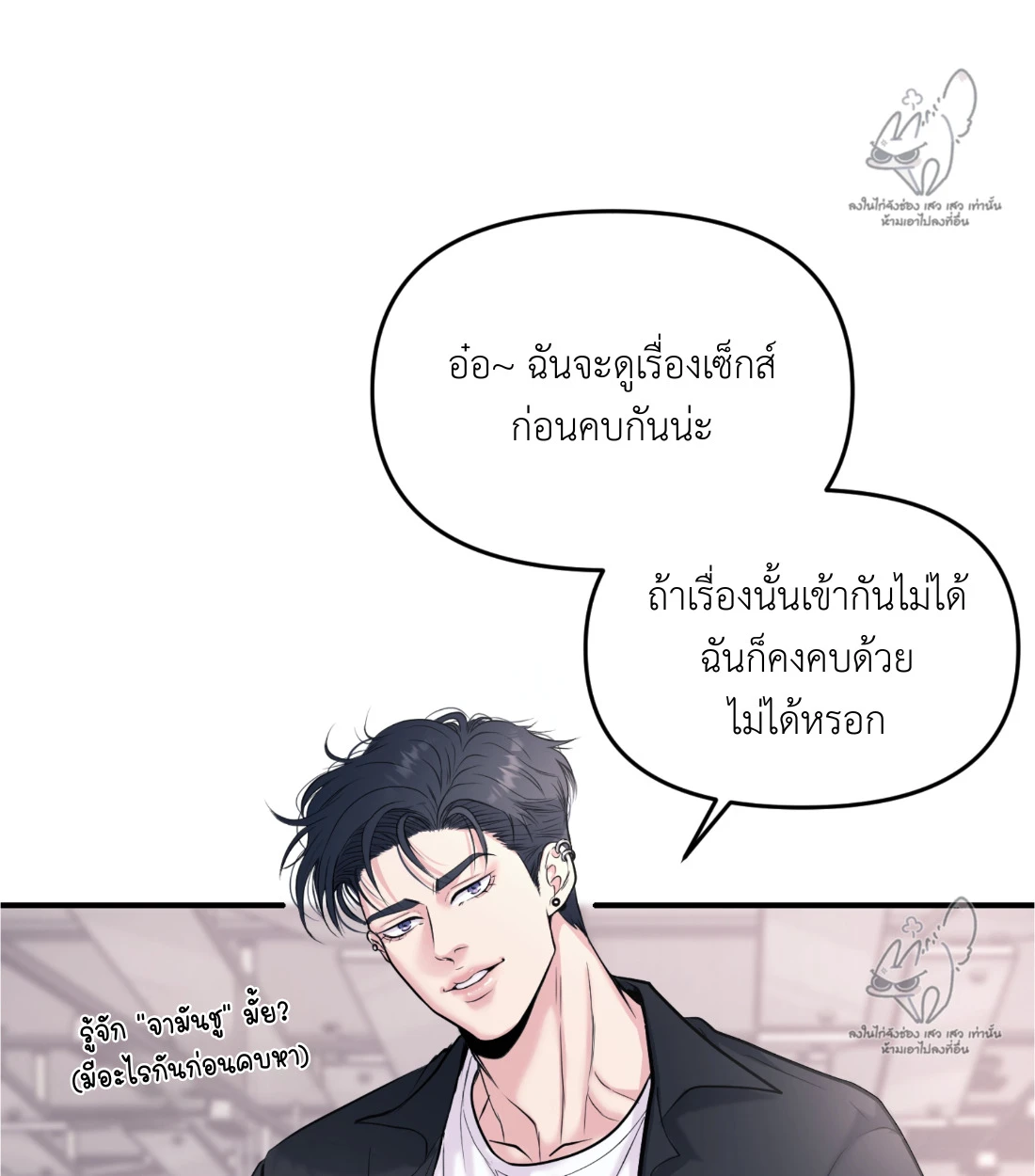 เคารพในรสนิยม - ตอนที่ 1 - หน้า 137