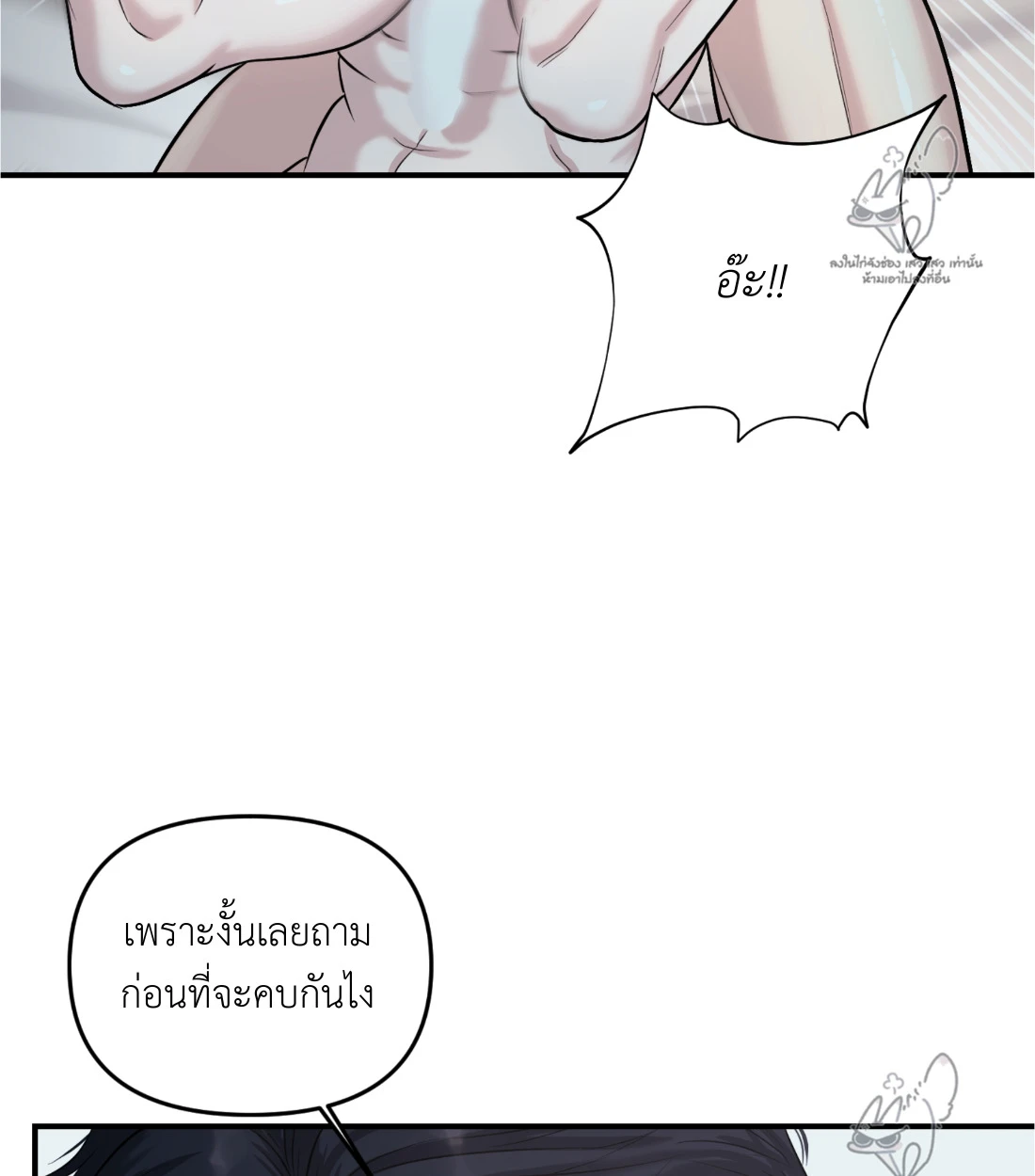 เคารพในรสนิยม - ตอนที่ 1 - หน้า 15