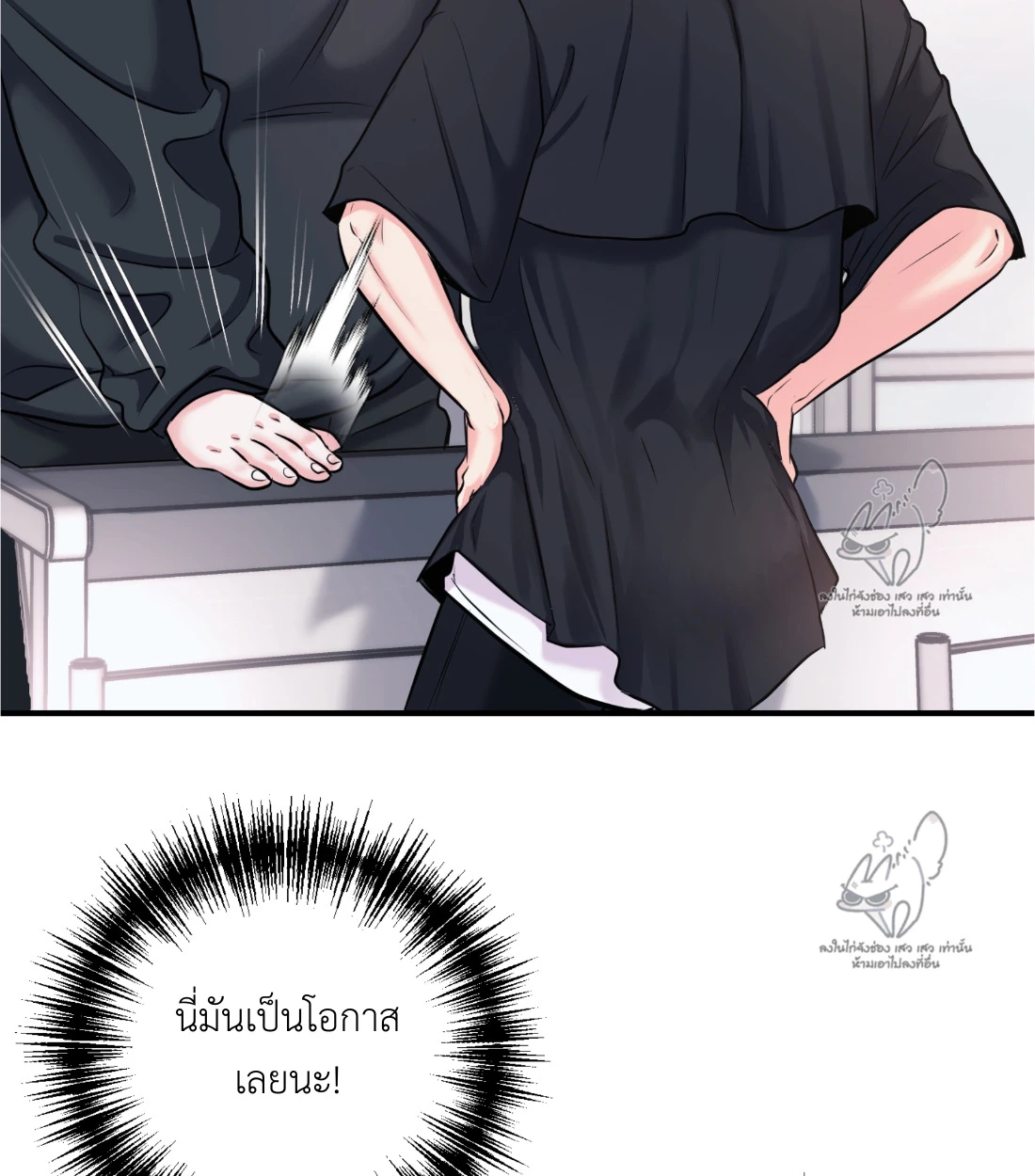 เคารพในรสนิยม - ตอนที่ 1 - หน้า 148