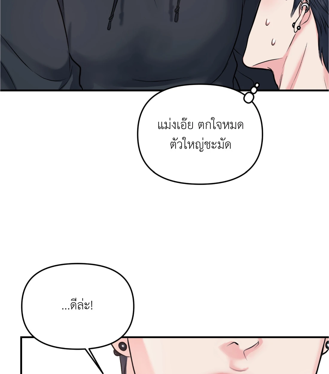 เคารพในรสนิยม - ตอนที่ 1 - หน้า 150