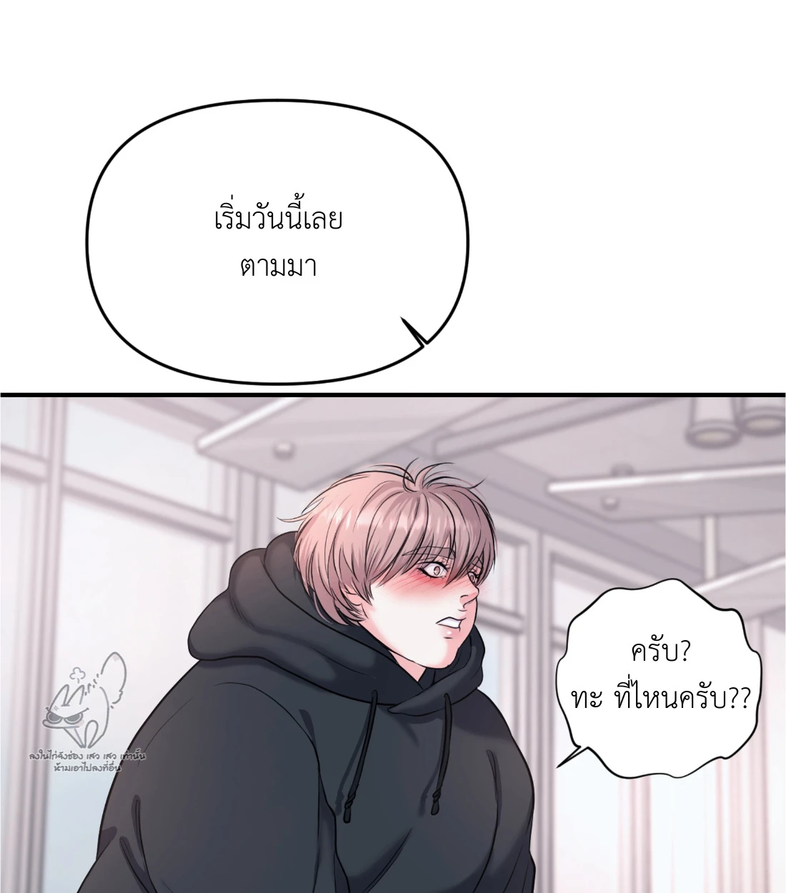 เคารพในรสนิยม - ตอนที่ 1 - หน้า 153
