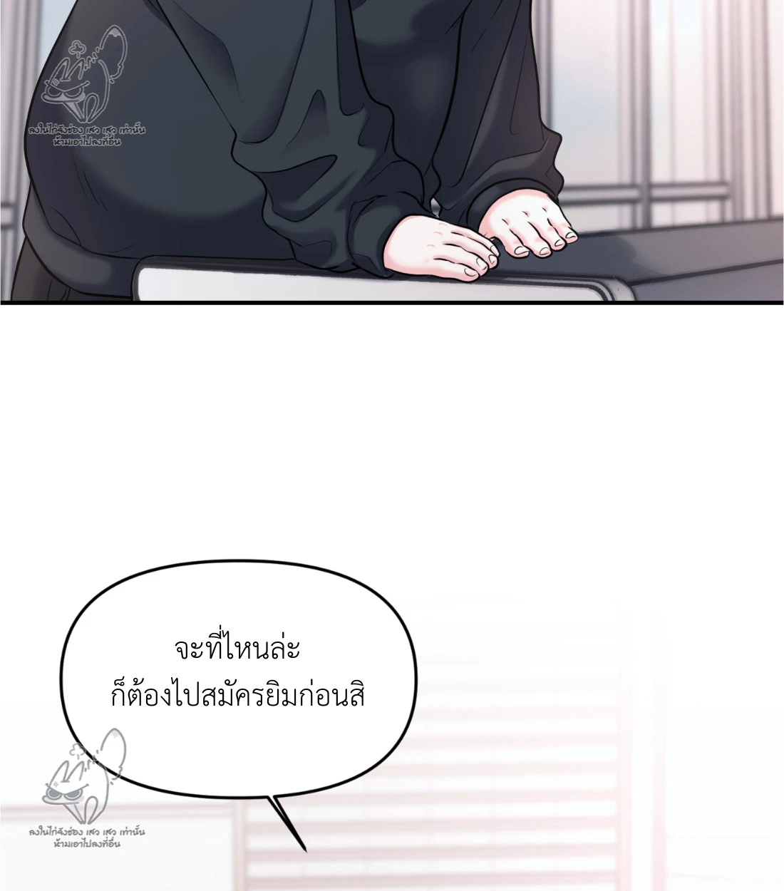 เคารพในรสนิยม - ตอนที่ 1 - หน้า 154