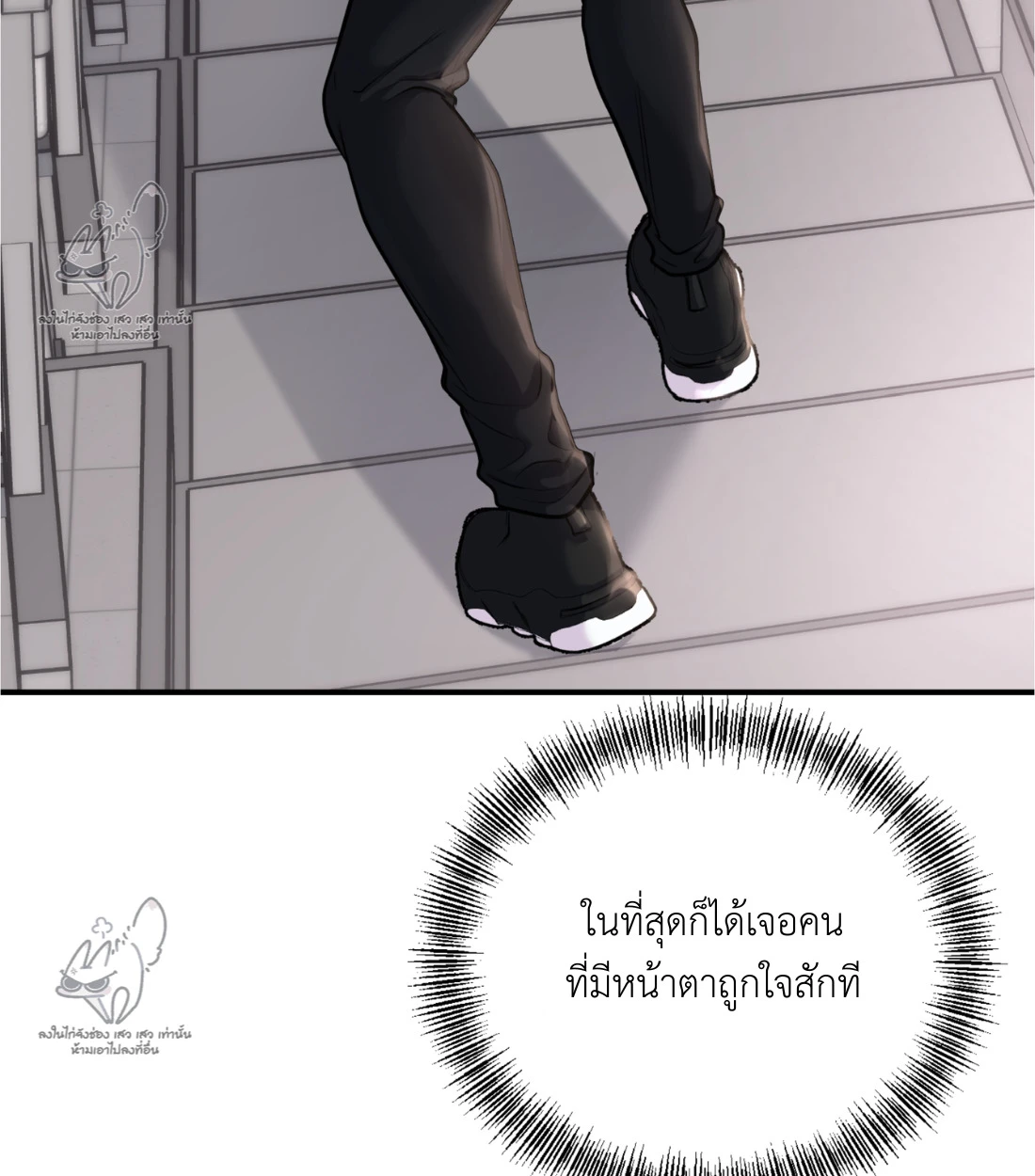 เคารพในรสนิยม - ตอนที่ 1 - หน้า 156