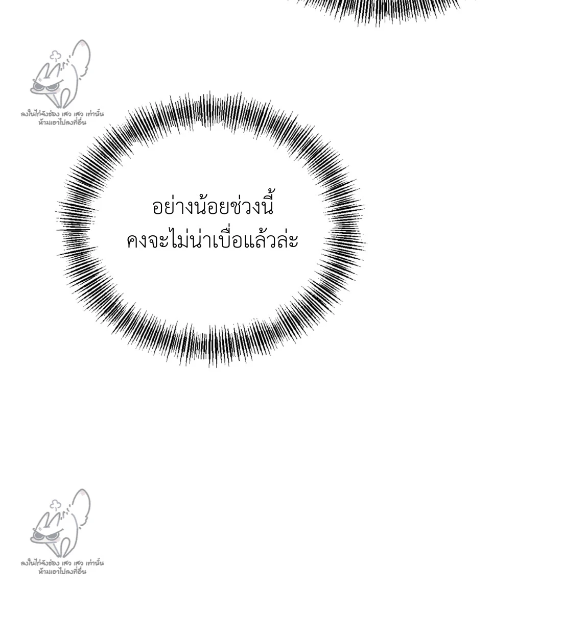 เคารพในรสนิยม - ตอนที่ 1 - หน้า 157