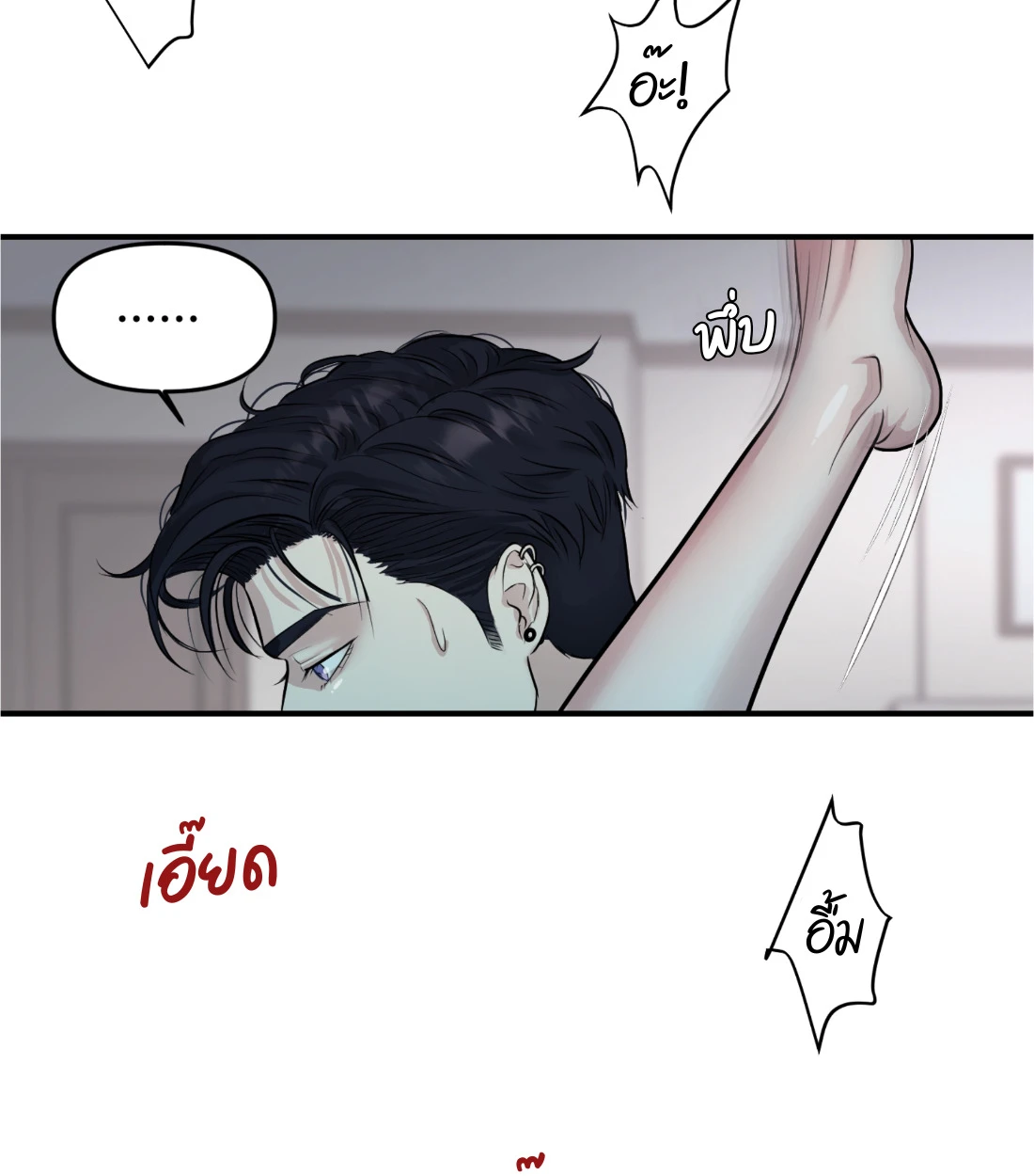 เคารพในรสนิยม - ตอนที่ 1 - หน้า 24