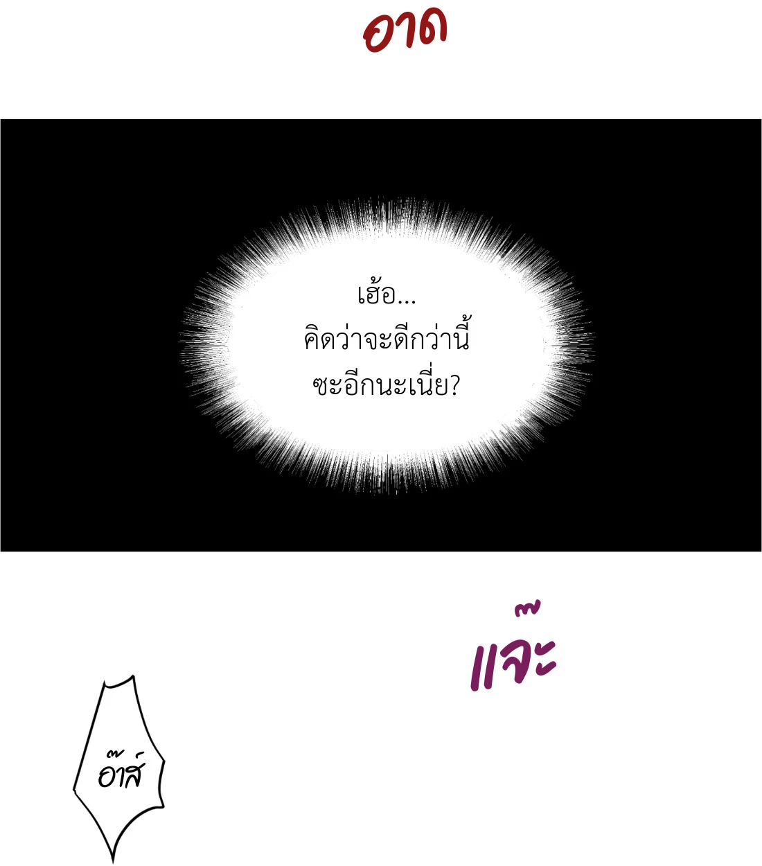 เคารพในรสนิยม - ตอนที่ 1 - หน้า 25