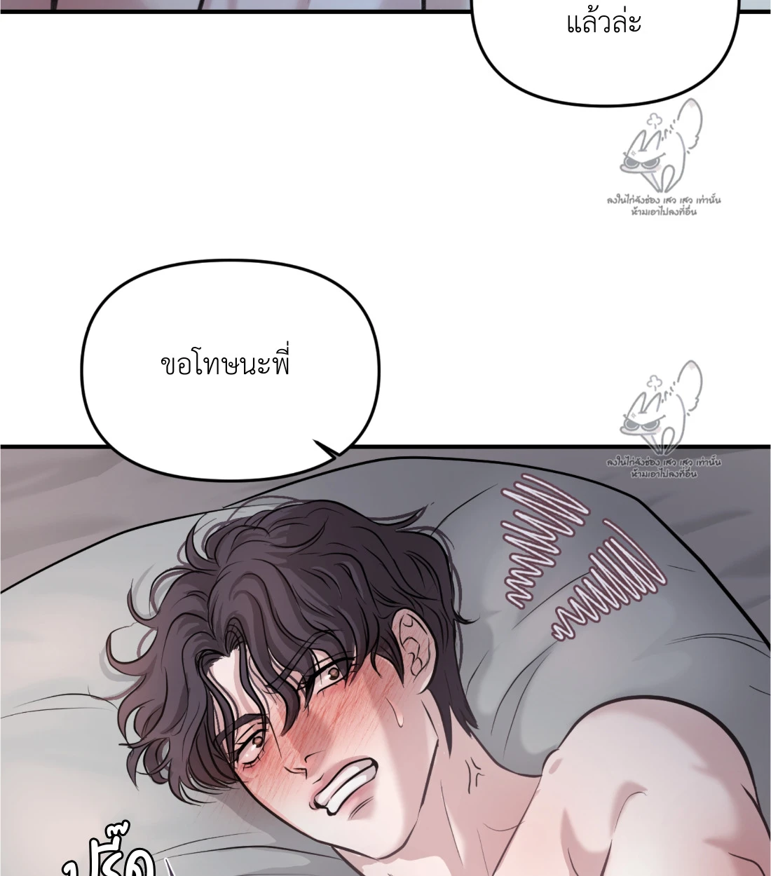 เคารพในรสนิยม - ตอนที่ 1 - หน้า 30
