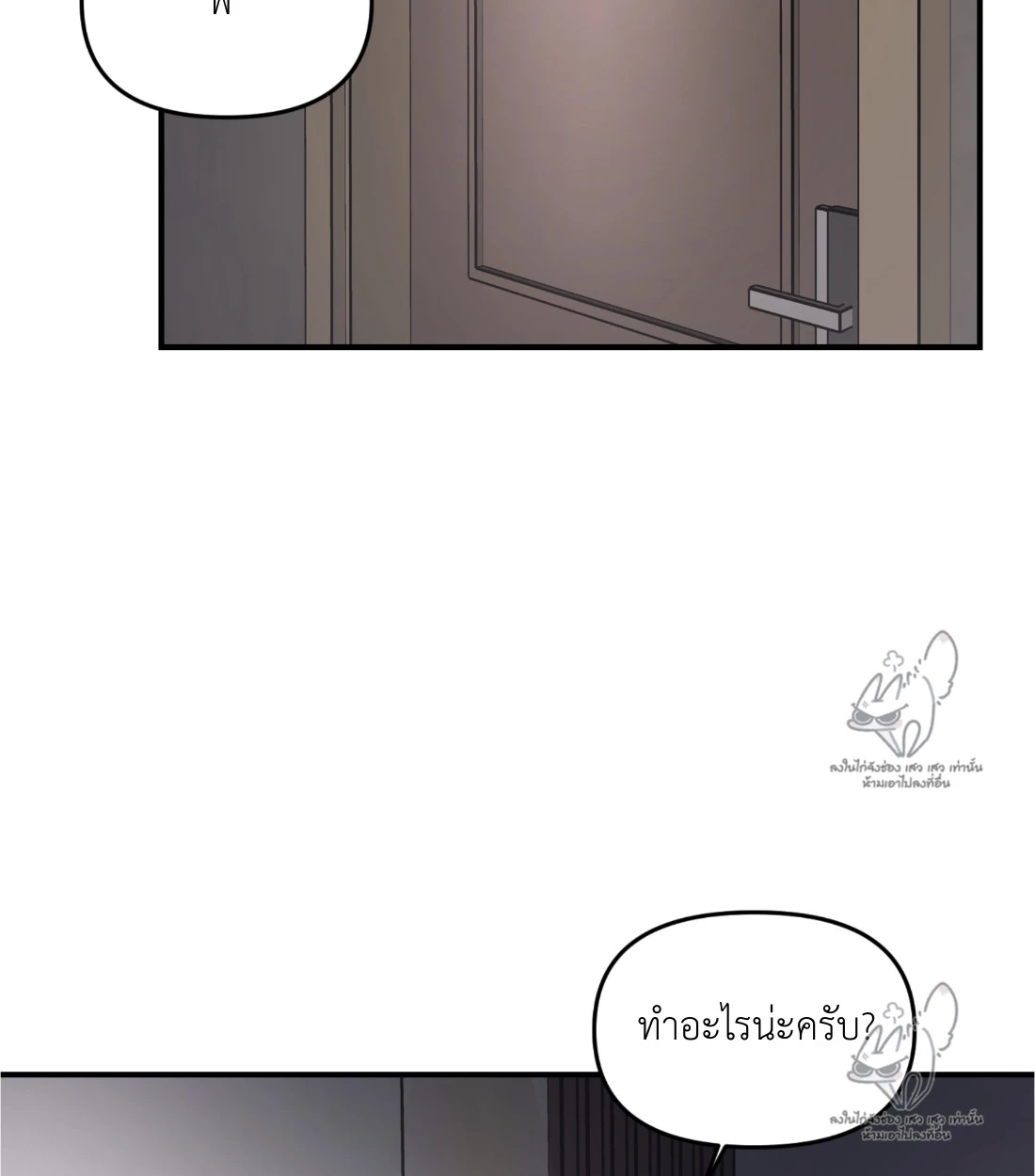 เคารพในรสนิยม - ตอนที่ 1 - หน้า 4