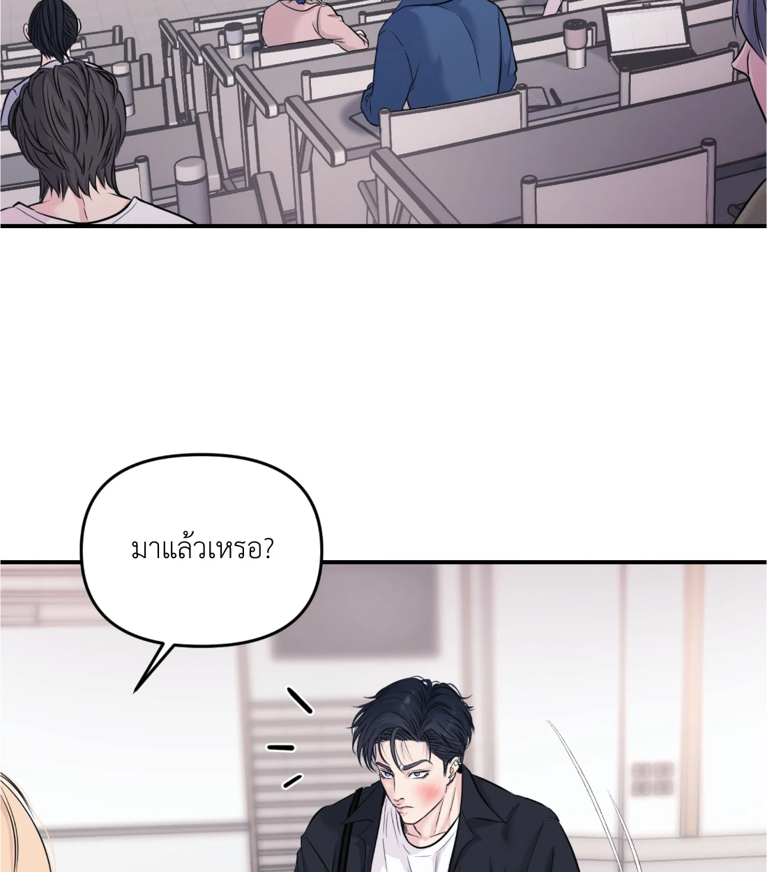 เคารพในรสนิยม - ตอนที่ 1 - หน้า 38