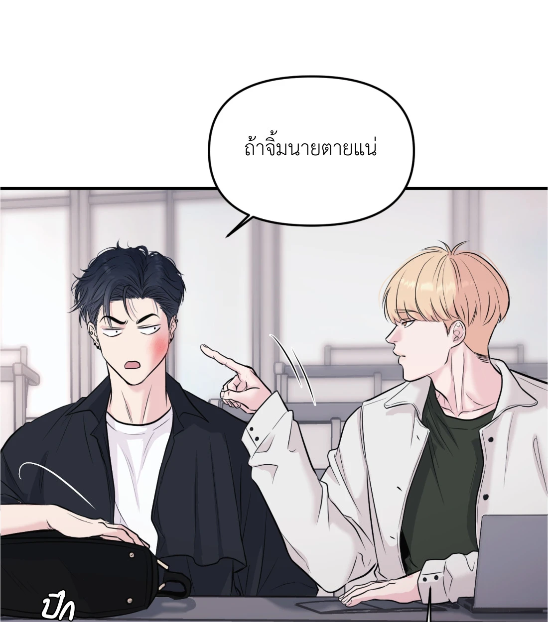 เคารพในรสนิยม - ตอนที่ 1 - หน้า 41