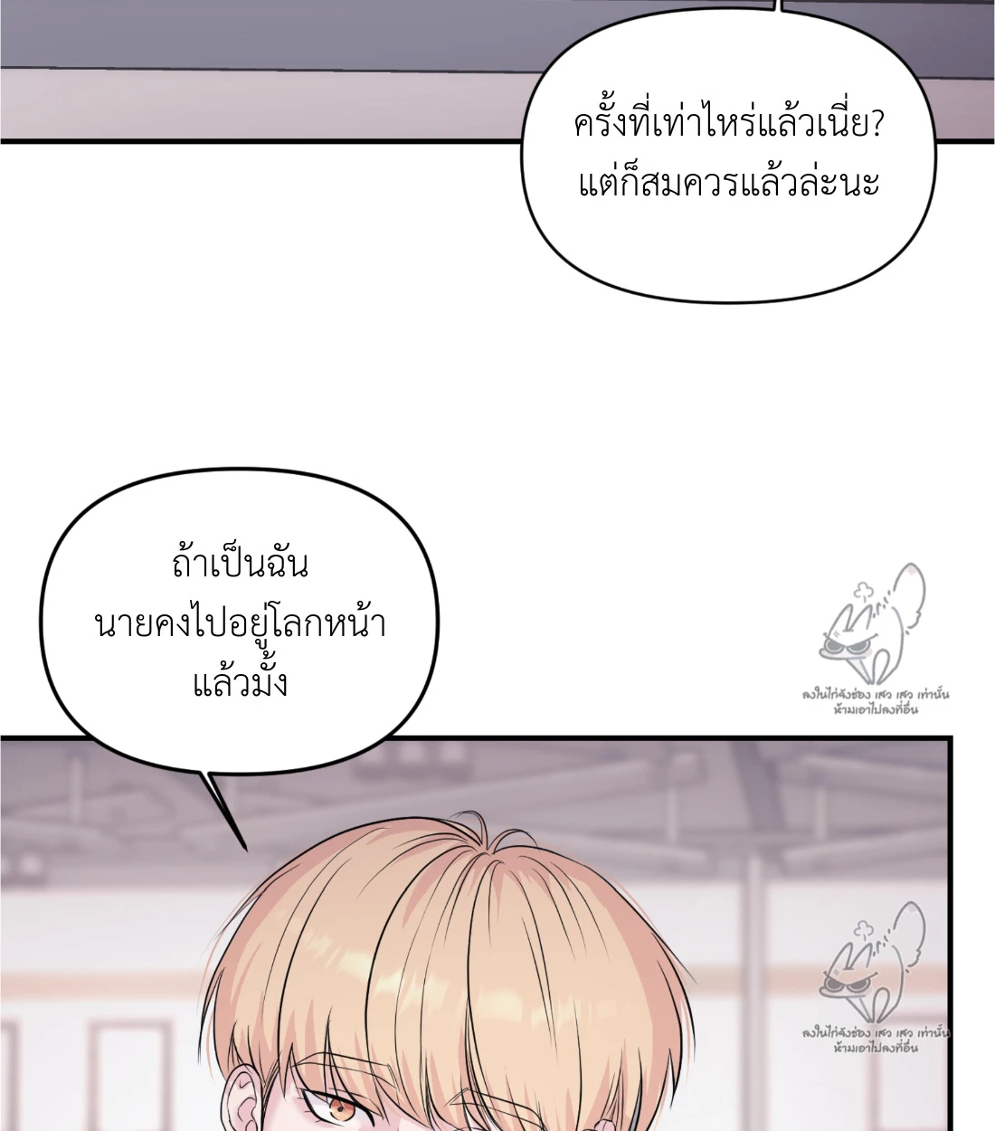 เคารพในรสนิยม - ตอนที่ 1 - หน้า 42