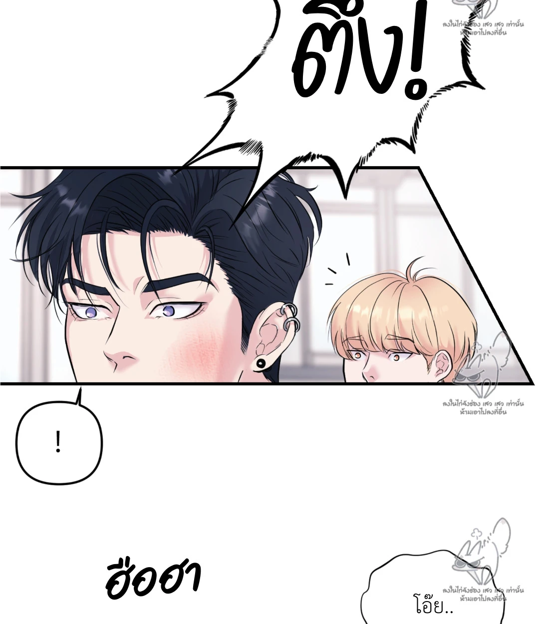 เคารพในรสนิยม - ตอนที่ 1 - หน้า 45