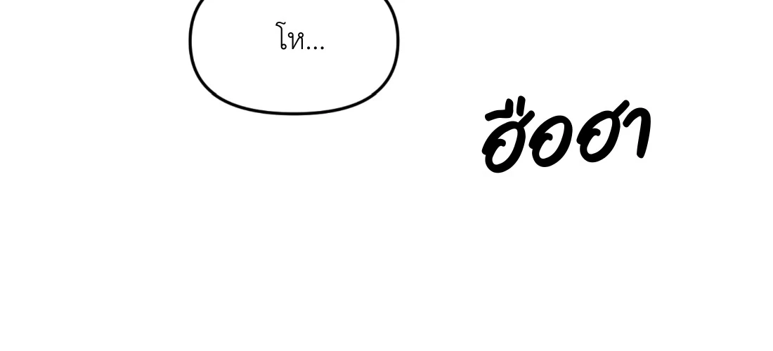 เคารพในรสนิยม - ตอนที่ 1 - หน้า 47