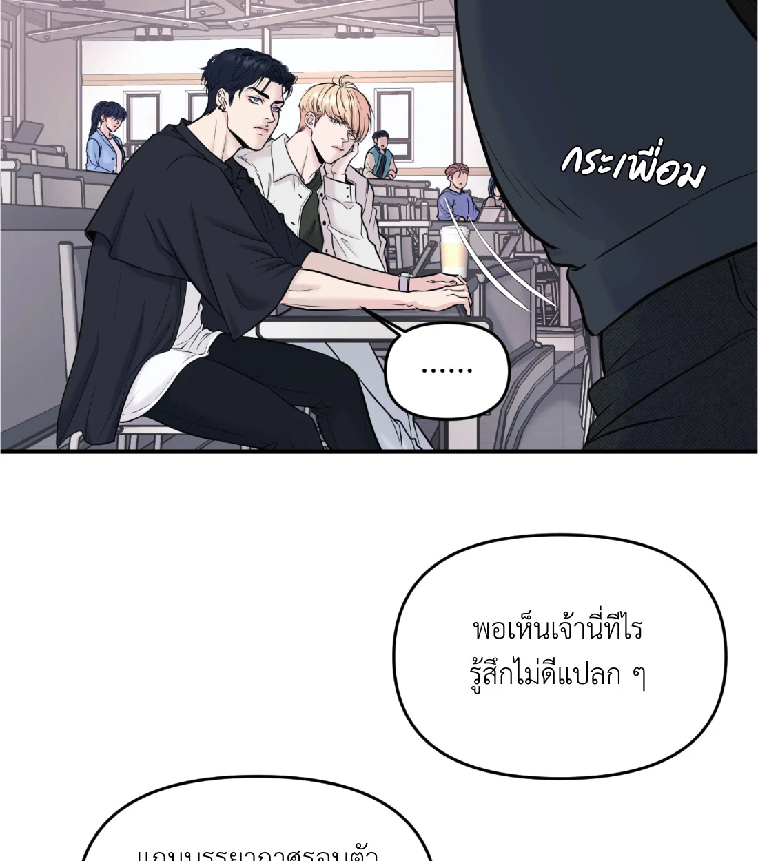 เคารพในรสนิยม - ตอนที่ 1 - หน้า 53