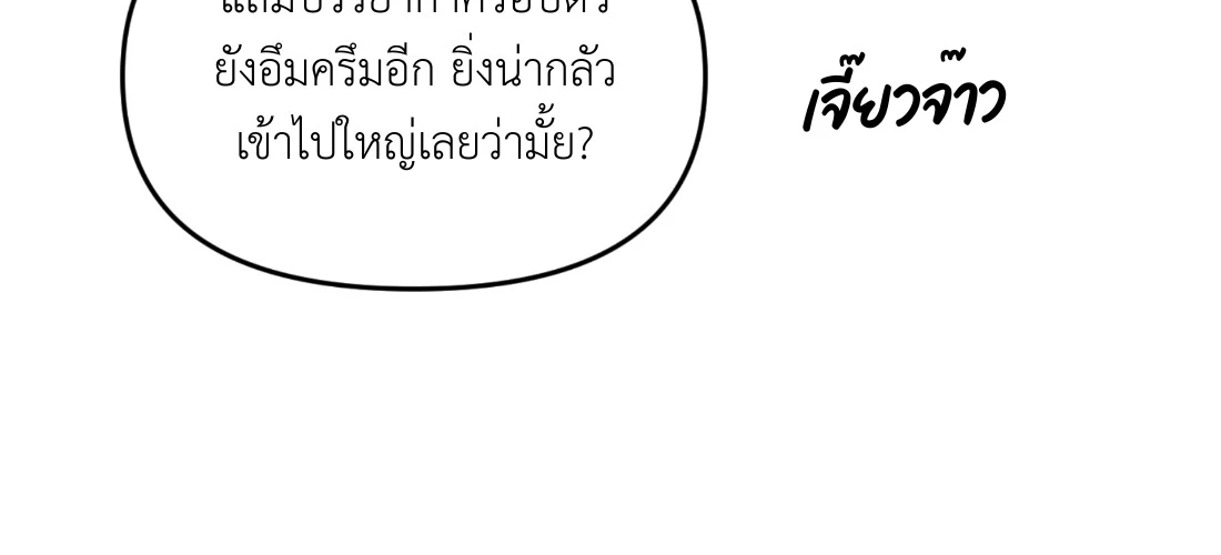 เคารพในรสนิยม - ตอนที่ 1 - หน้า 54