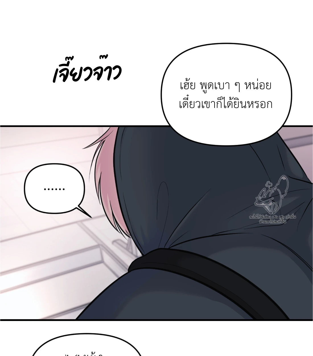 เคารพในรสนิยม - ตอนที่ 1 - หน้า 55