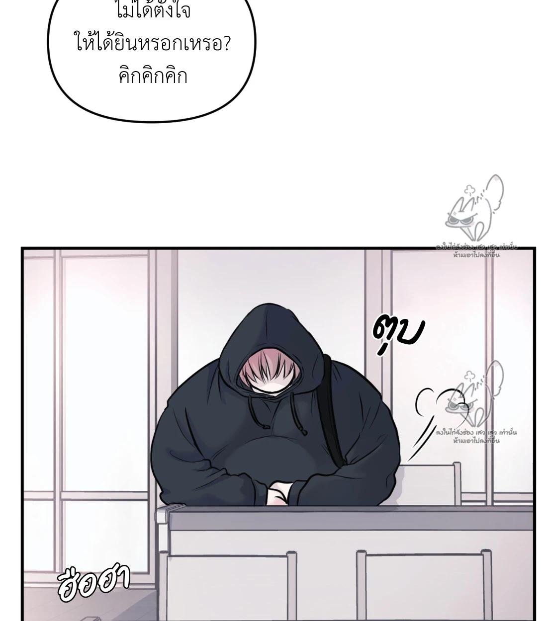 เคารพในรสนิยม - ตอนที่ 1 - หน้า 56