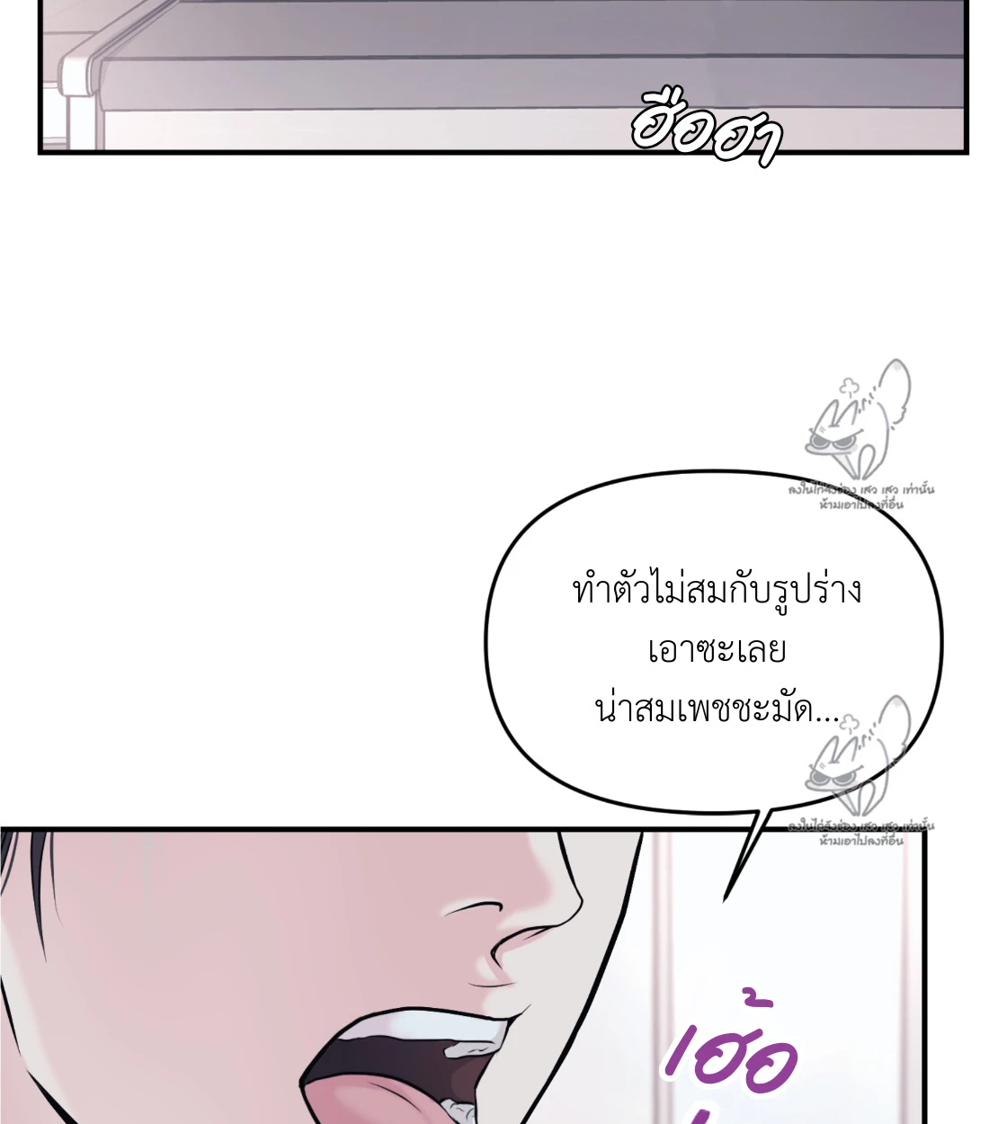 เคารพในรสนิยม - ตอนที่ 1 - หน้า 57