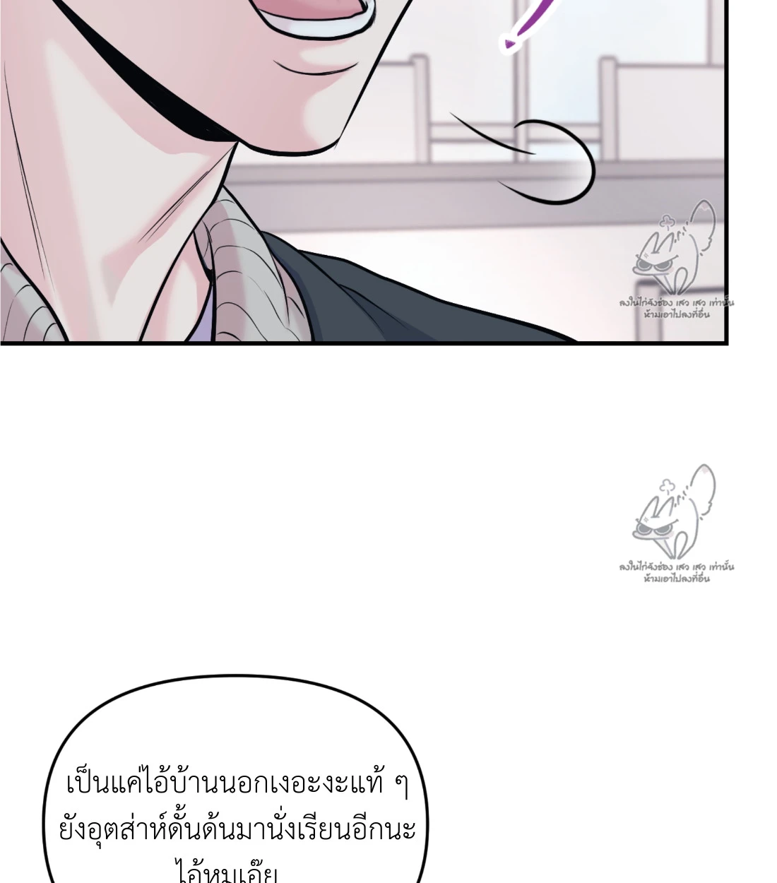 เคารพในรสนิยม - ตอนที่ 1 - หน้า 58