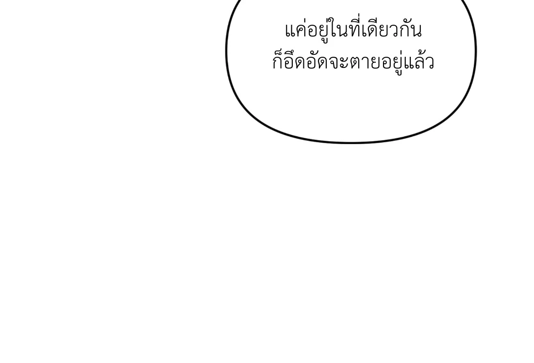 เคารพในรสนิยม - ตอนที่ 1 - หน้า 60