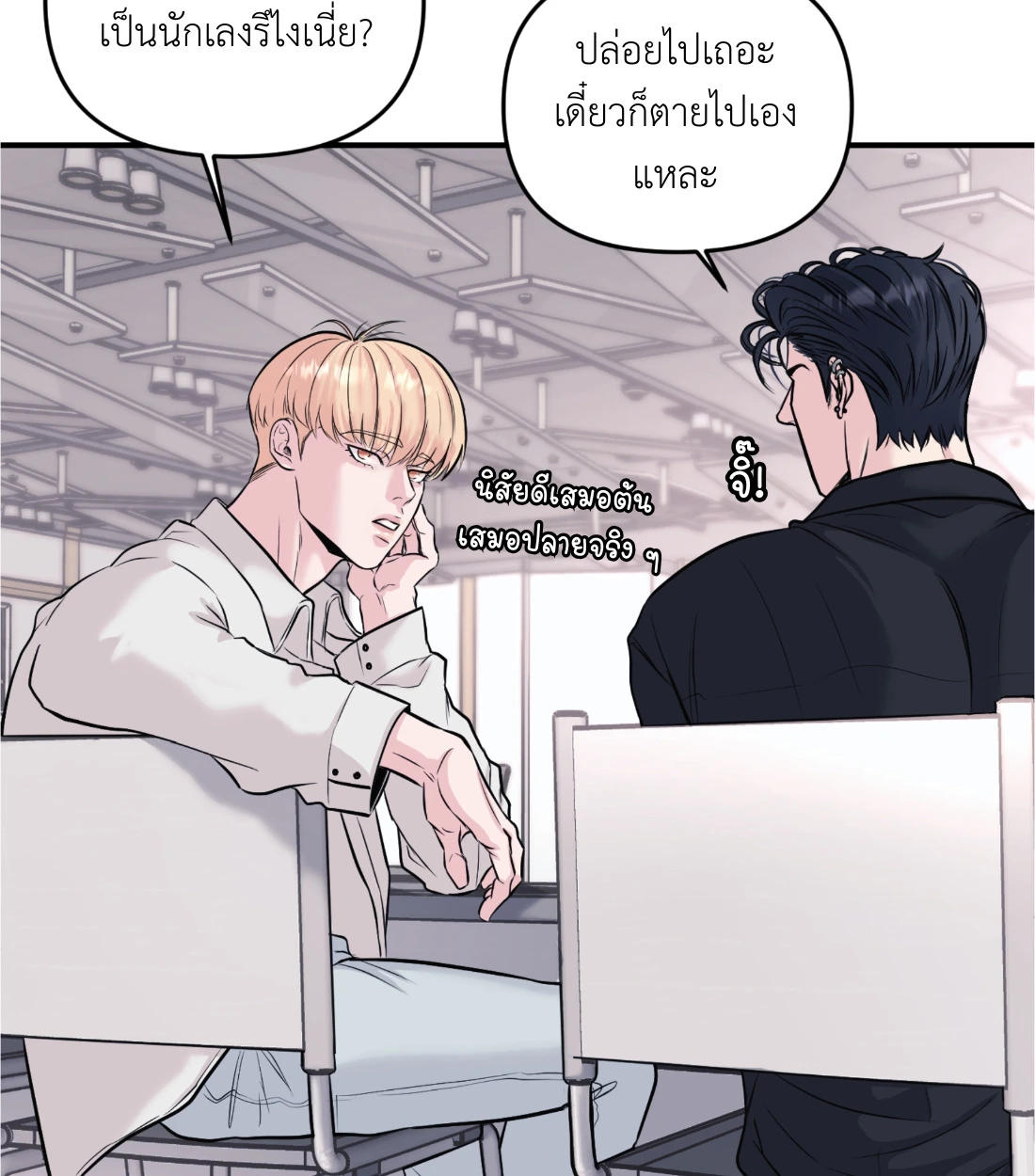 เคารพในรสนิยม - ตอนที่ 1 - หน้า 62