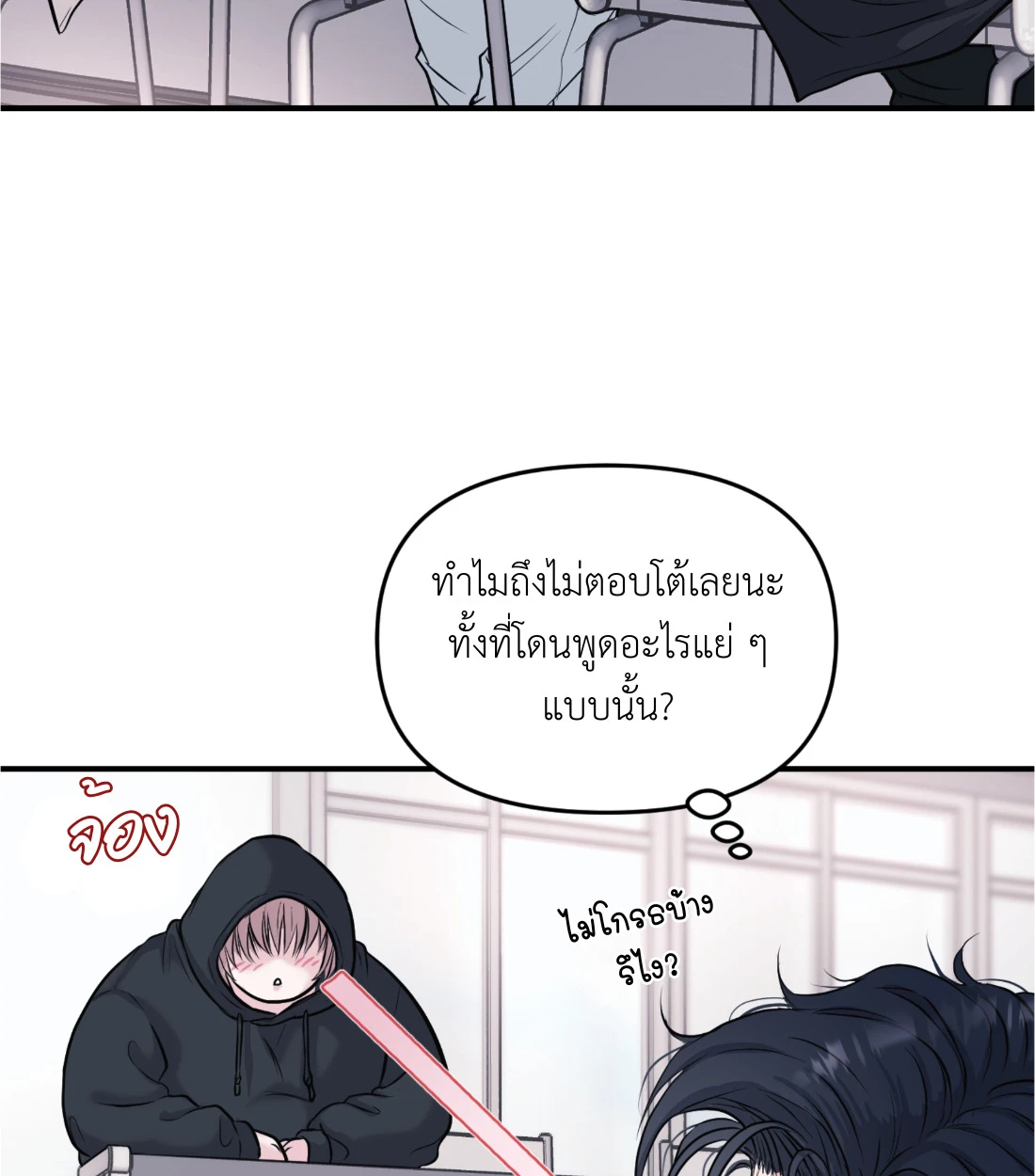 เคารพในรสนิยม - ตอนที่ 1 - หน้า 63