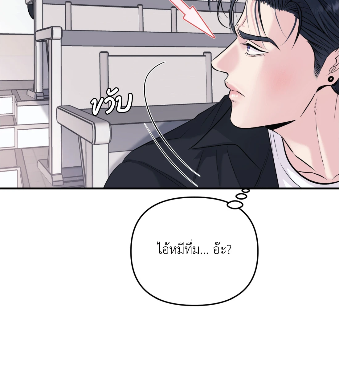 เคารพในรสนิยม - ตอนที่ 1 - หน้า 64