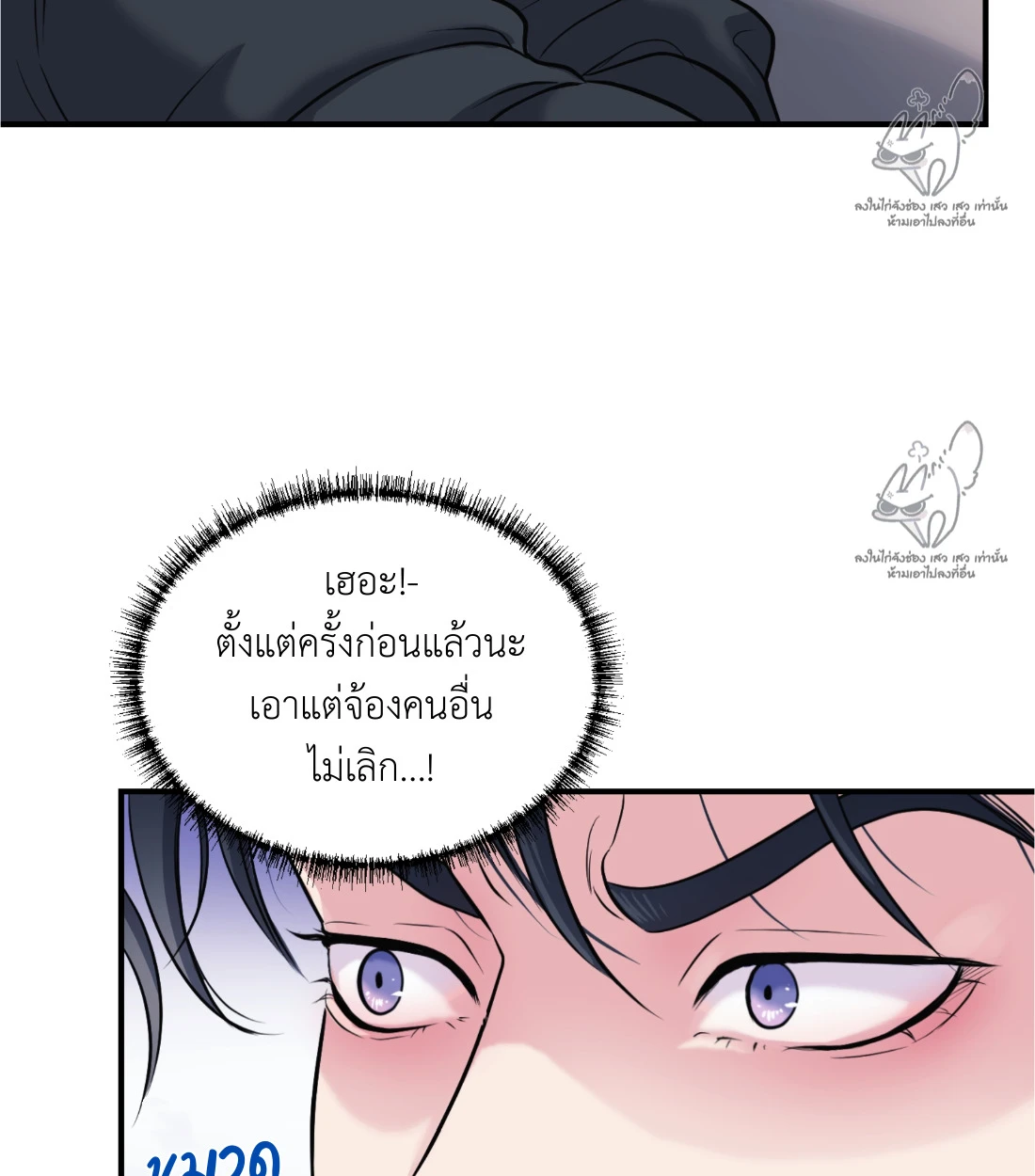 เคารพในรสนิยม - ตอนที่ 1 - หน้า 69