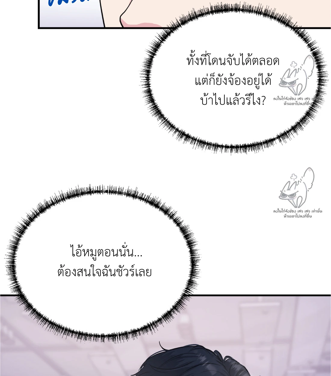 เคารพในรสนิยม - ตอนที่ 1 - หน้า 70