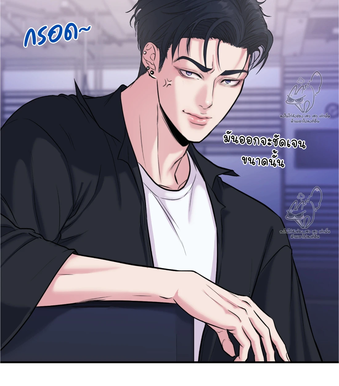 เคารพในรสนิยม - ตอนที่ 1 - หน้า 71