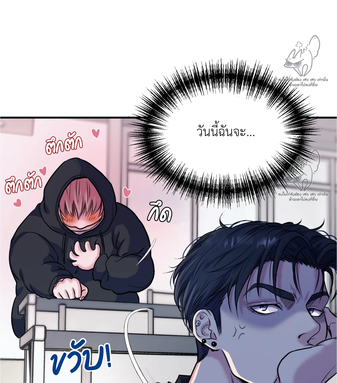 เคารพในรสนิยม - ตอนที่ 1 - หน้า 72