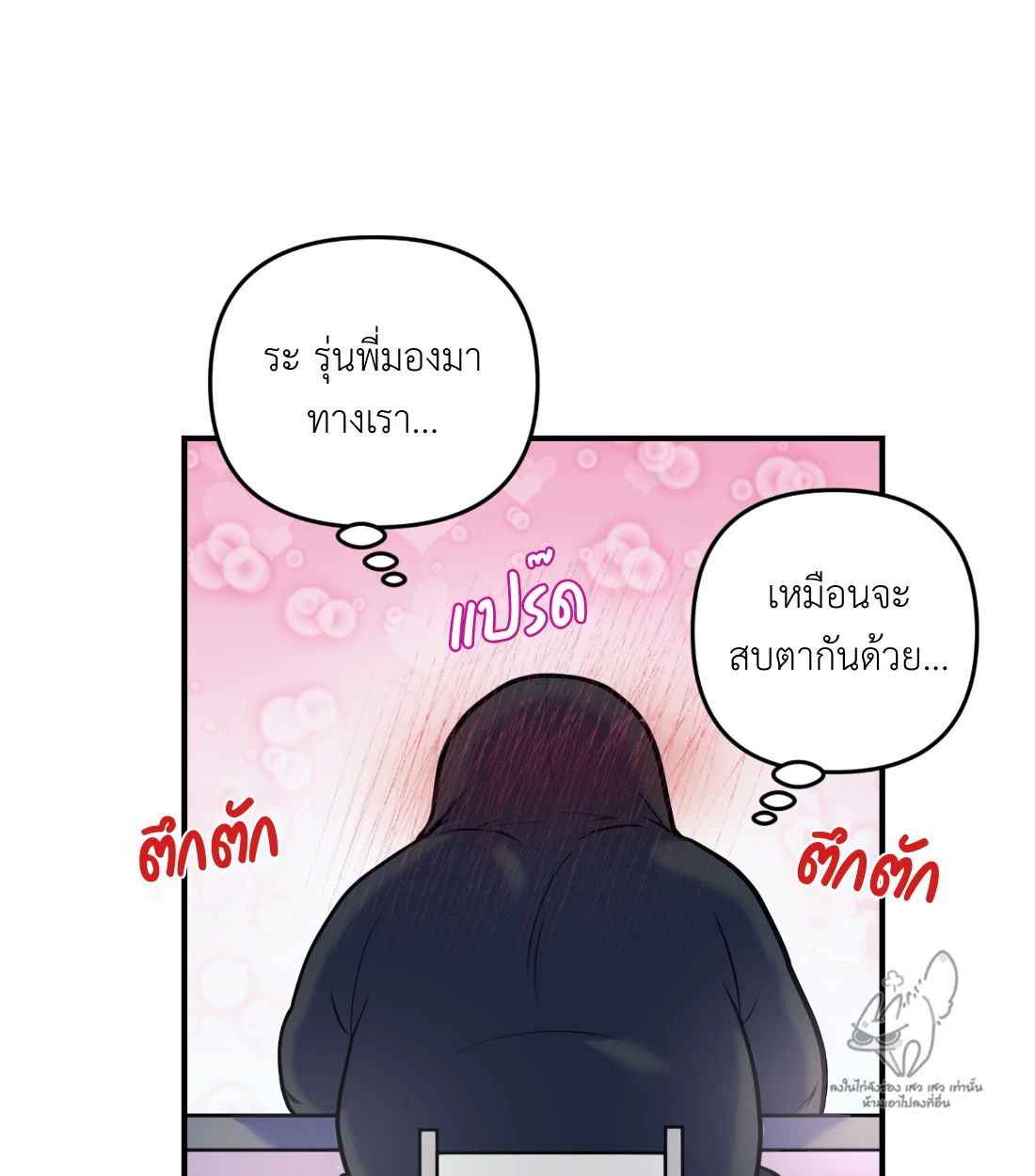 เคารพในรสนิยม - ตอนที่ 1 - หน้า 74
