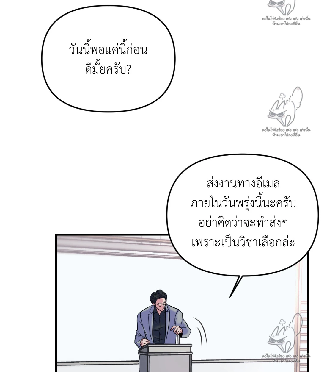 เคารพในรสนิยม - ตอนที่ 1 - หน้า 77