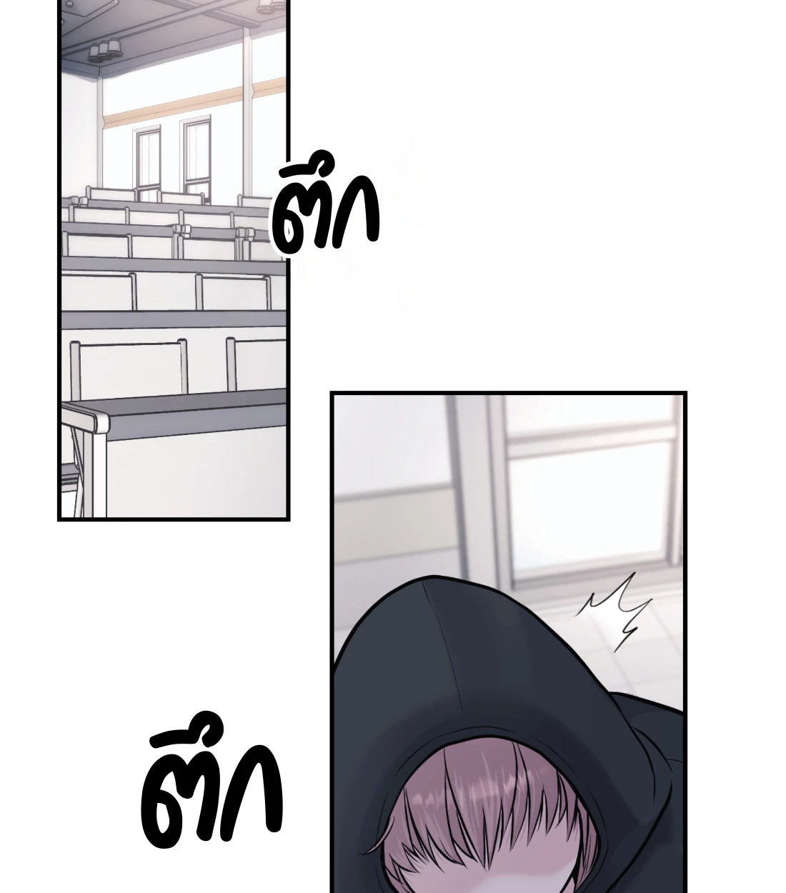 เคารพในรสนิยม - ตอนที่ 1 - หน้า 83