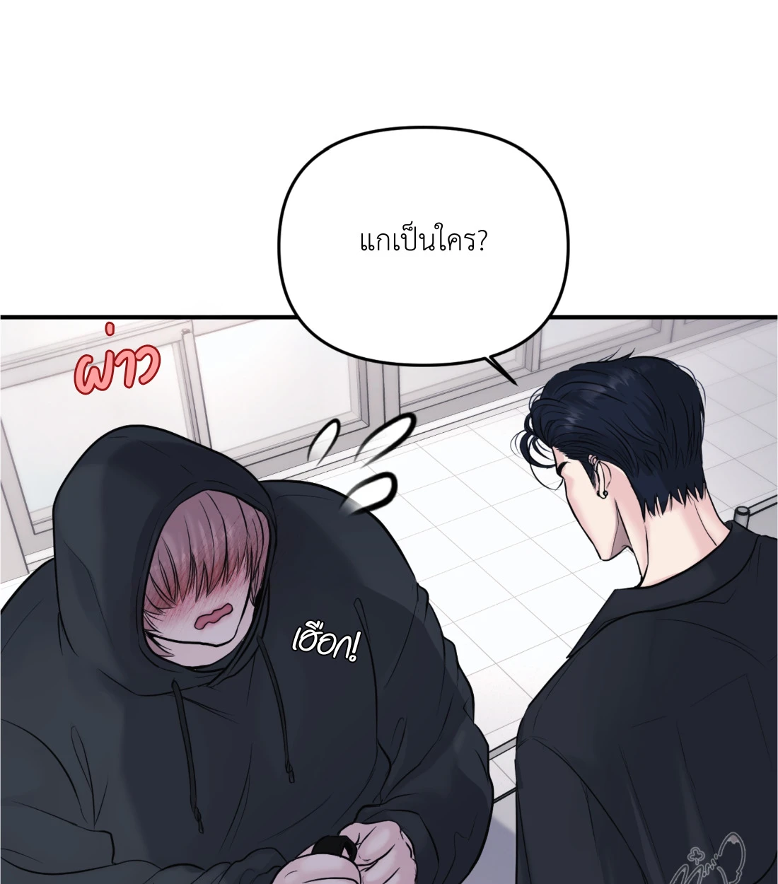 เคารพในรสนิยม - ตอนที่ 1 - หน้า 86