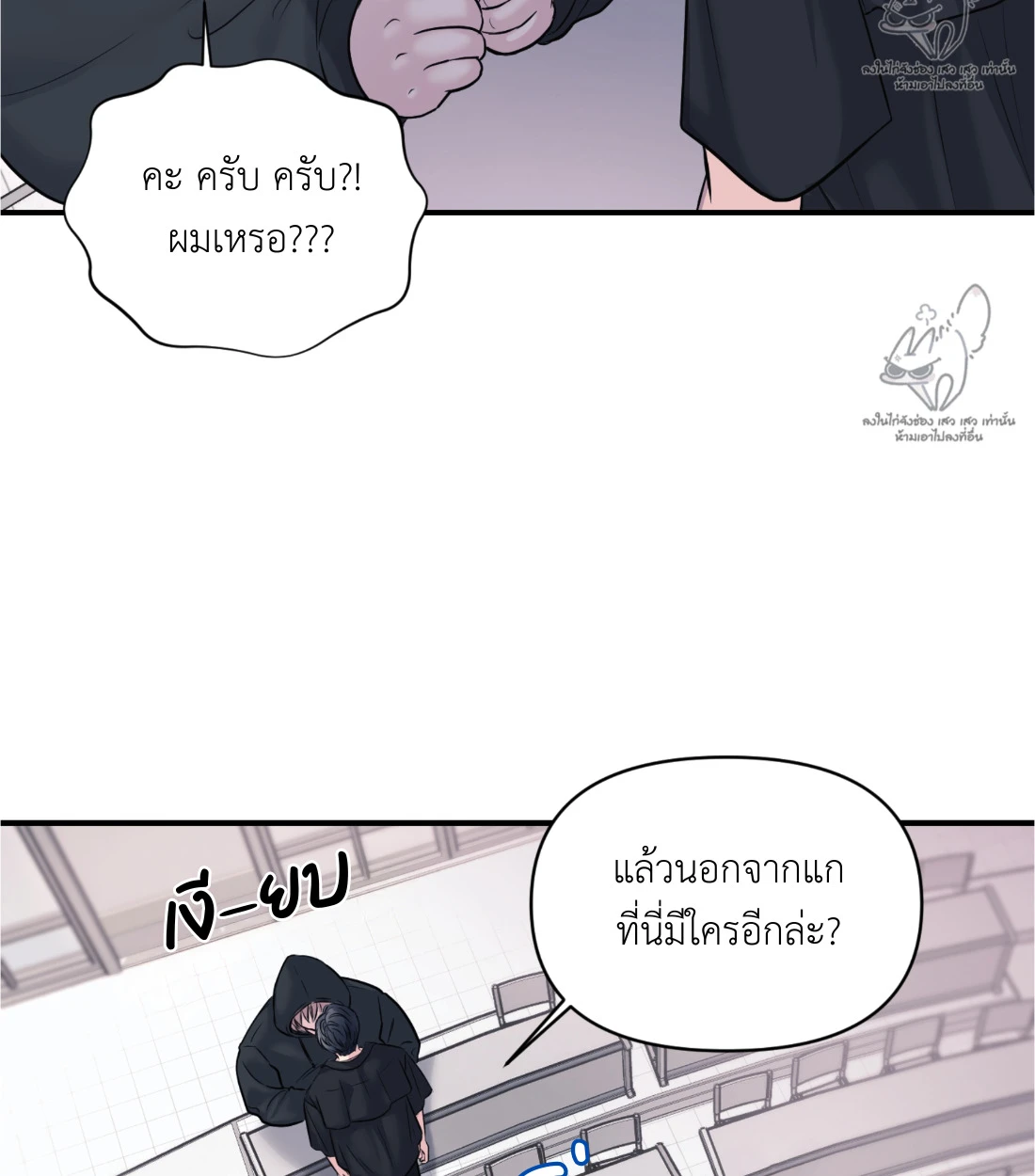 เคารพในรสนิยม - ตอนที่ 1 - หน้า 87
