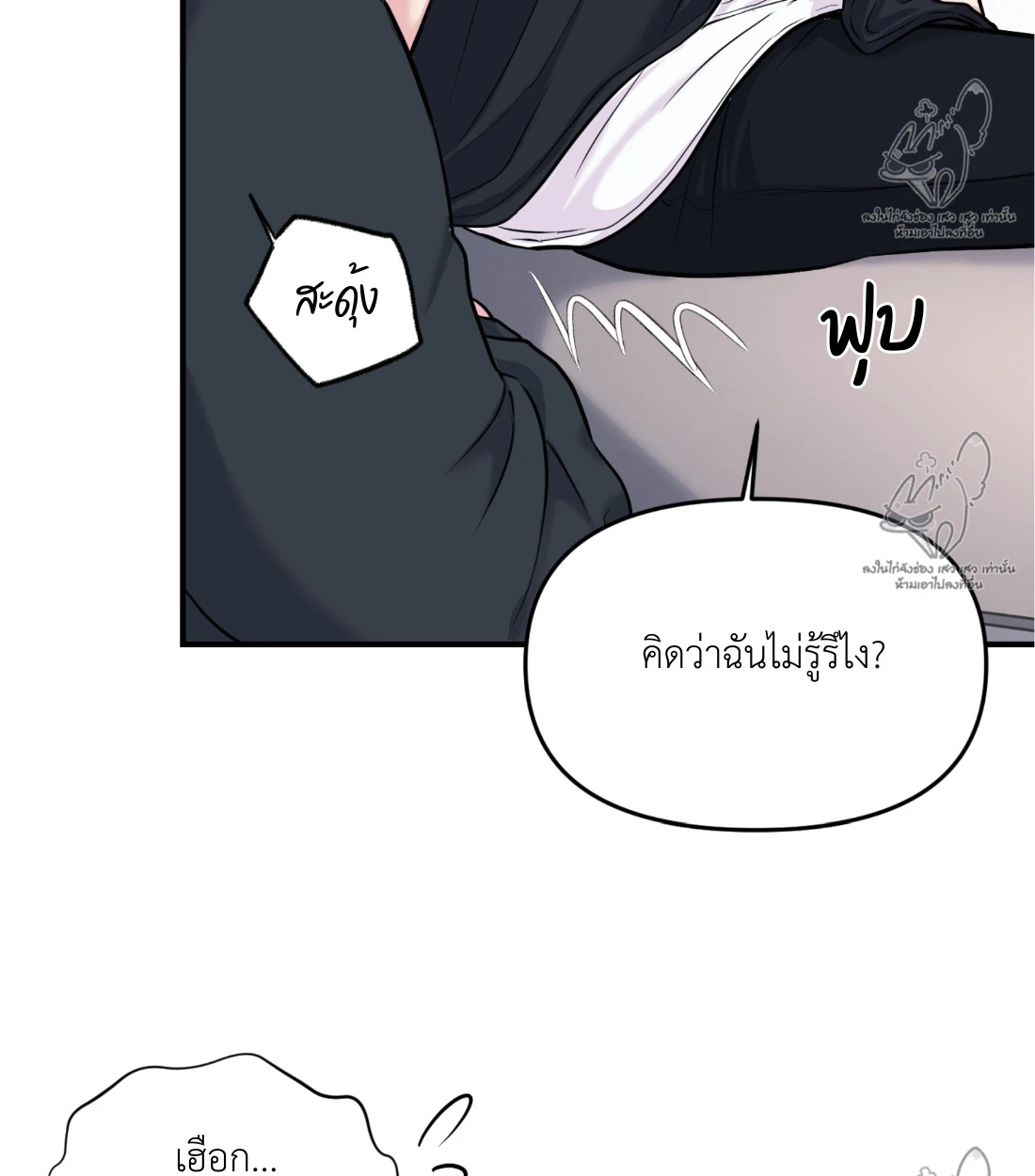เคารพในรสนิยม - ตอนที่ 1 - หน้า 89