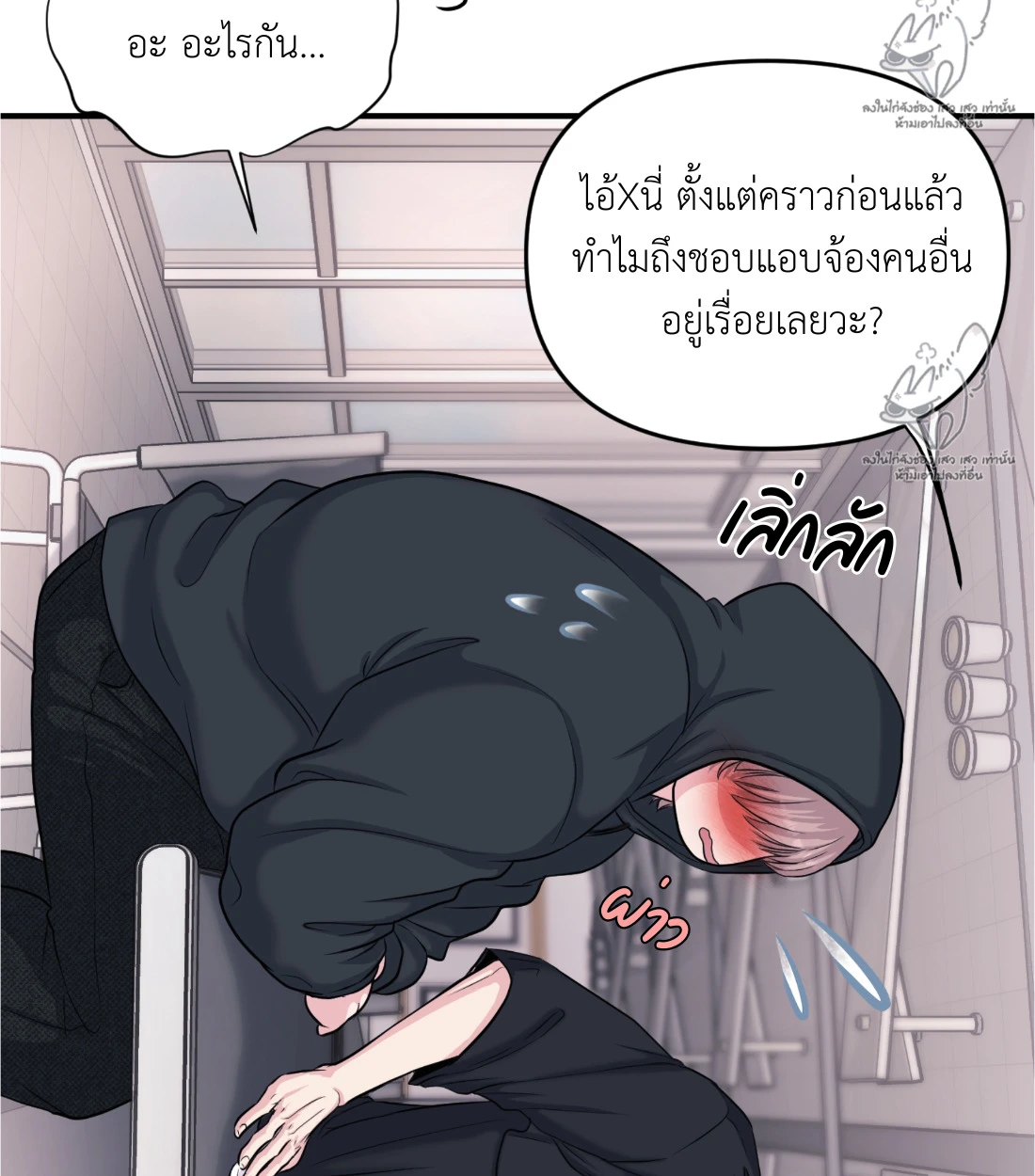 เคารพในรสนิยม - ตอนที่ 1 - หน้า 90